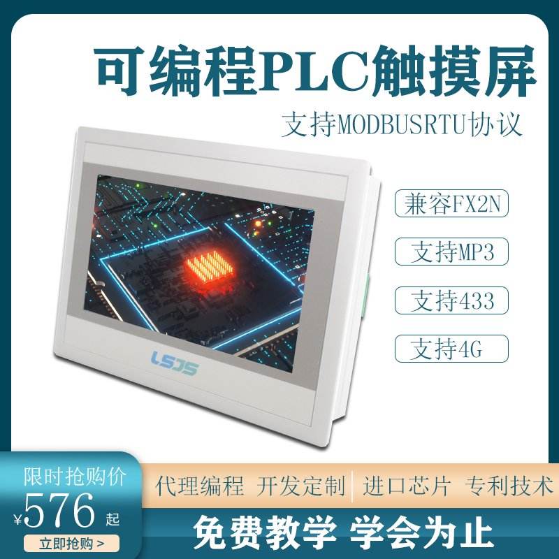 触控一体机控制plc(plc触摸屏一体机的编程需要进行触摸屏编程吗)